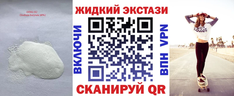 Бутират вода  продажа наркотиков  KRAKEN   Гаврилов Посад 