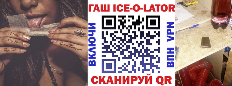Гашиш Изолятор  Гаврилов Посад 