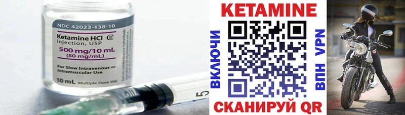 Кетамин VHQ Гаврилов Посад