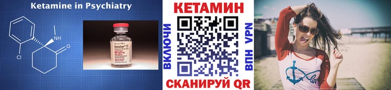 КЕТАМИН VHQ Гаврилов Посад