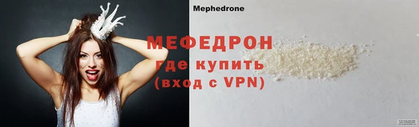 MESCALINE Арсеньев