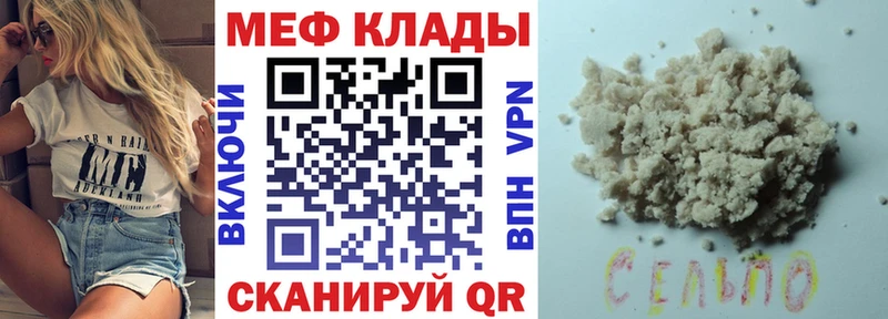 МЕГА ONION  Гаврилов Посад  МЯУ-МЯУ кристаллы 
